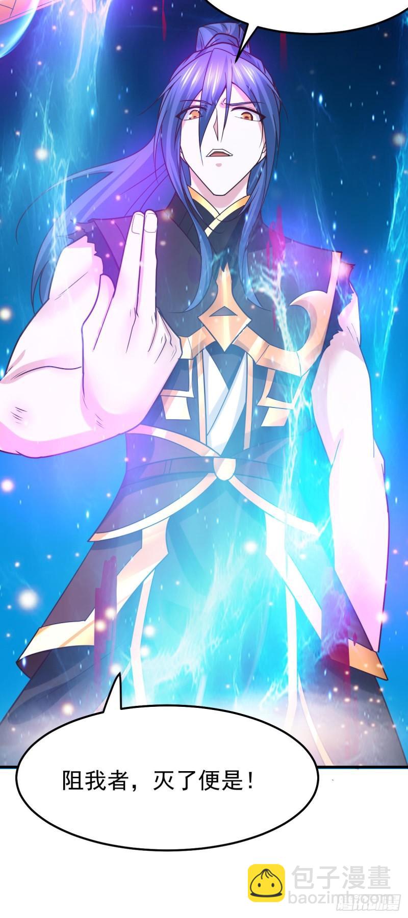 🍟萬古龍神 第39话 装个大逼！！ 第41页