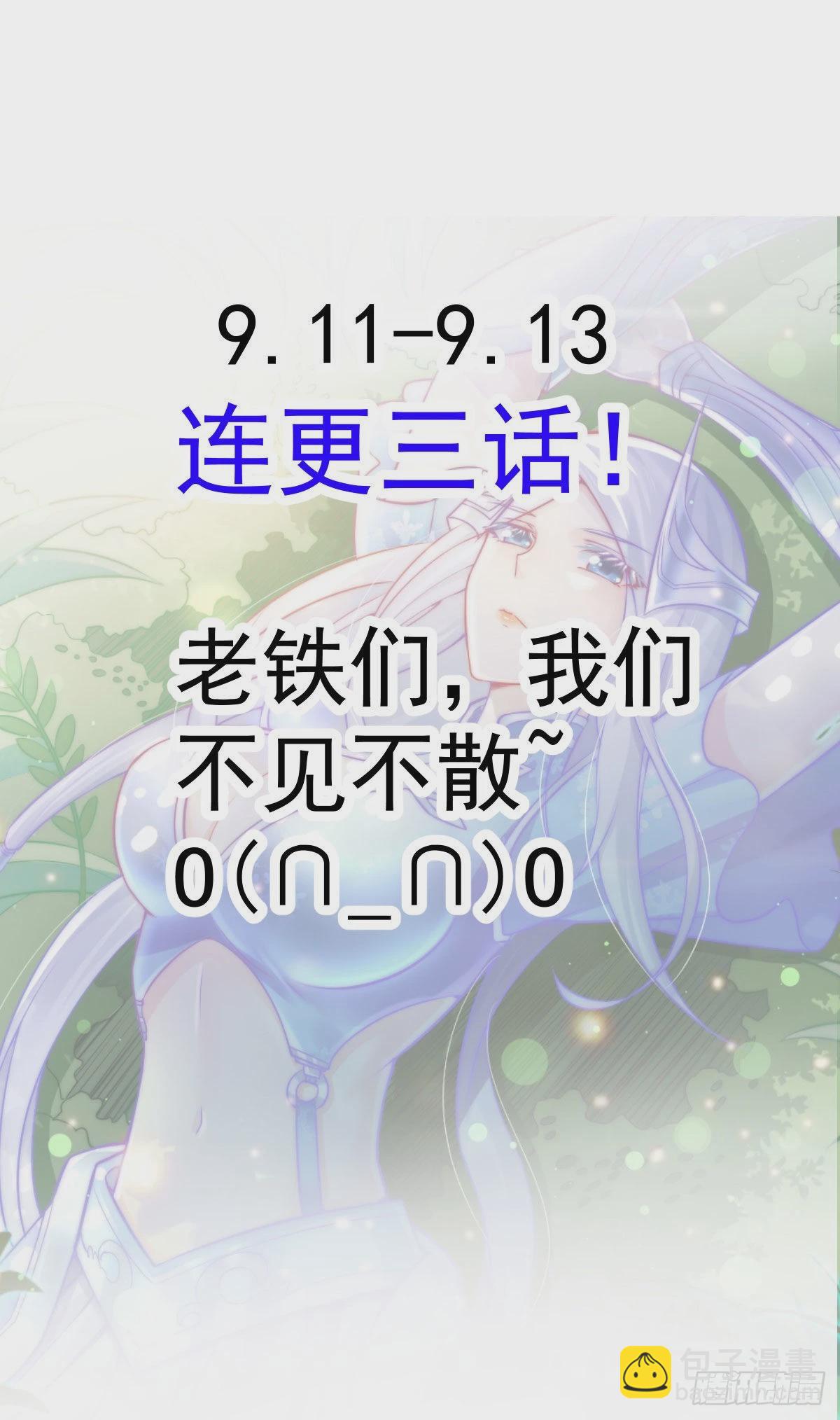 🍟萬古龍神 小剧场 ：卖掉女婿！ 第5页