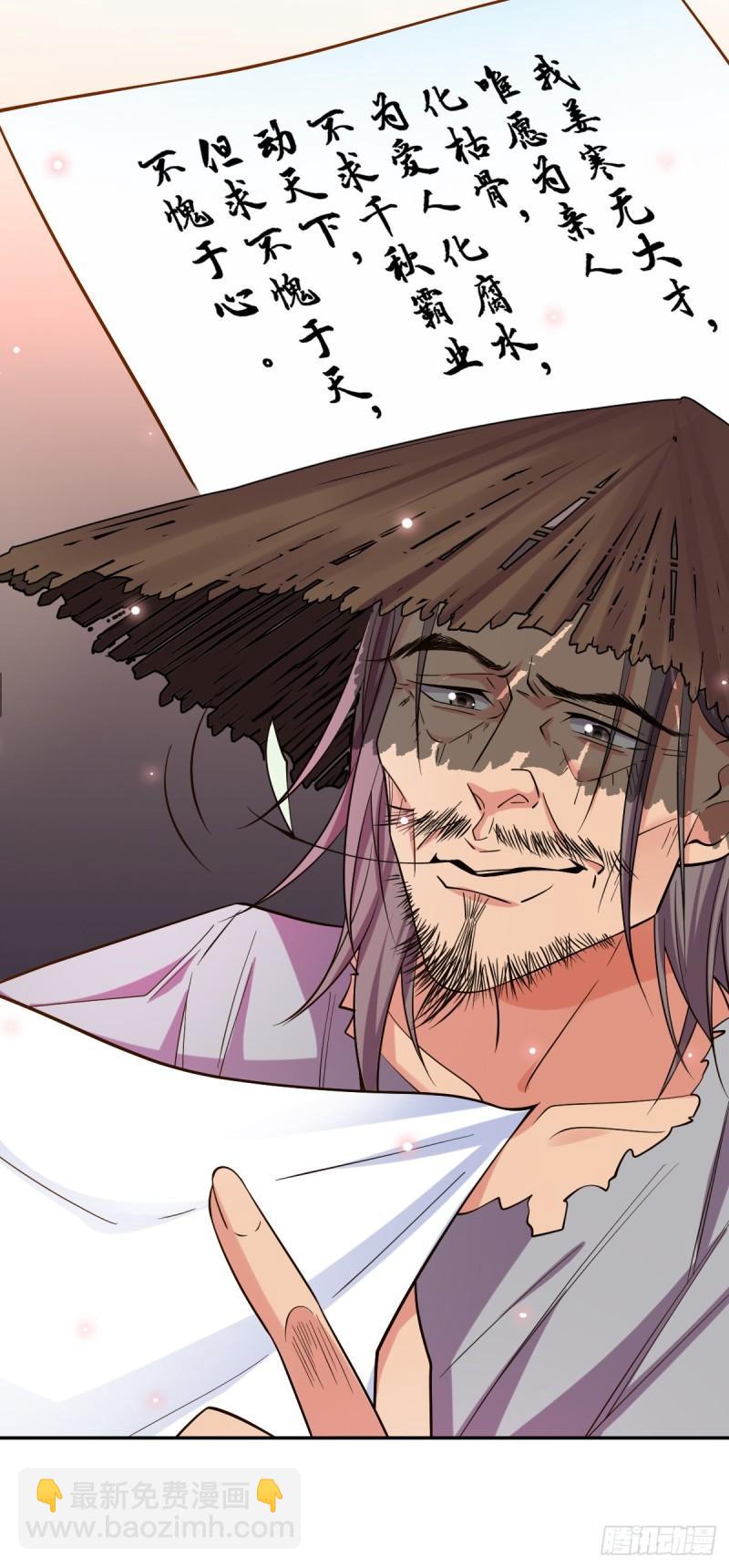 🍟萬古龍神 第41话 洞房 第10页