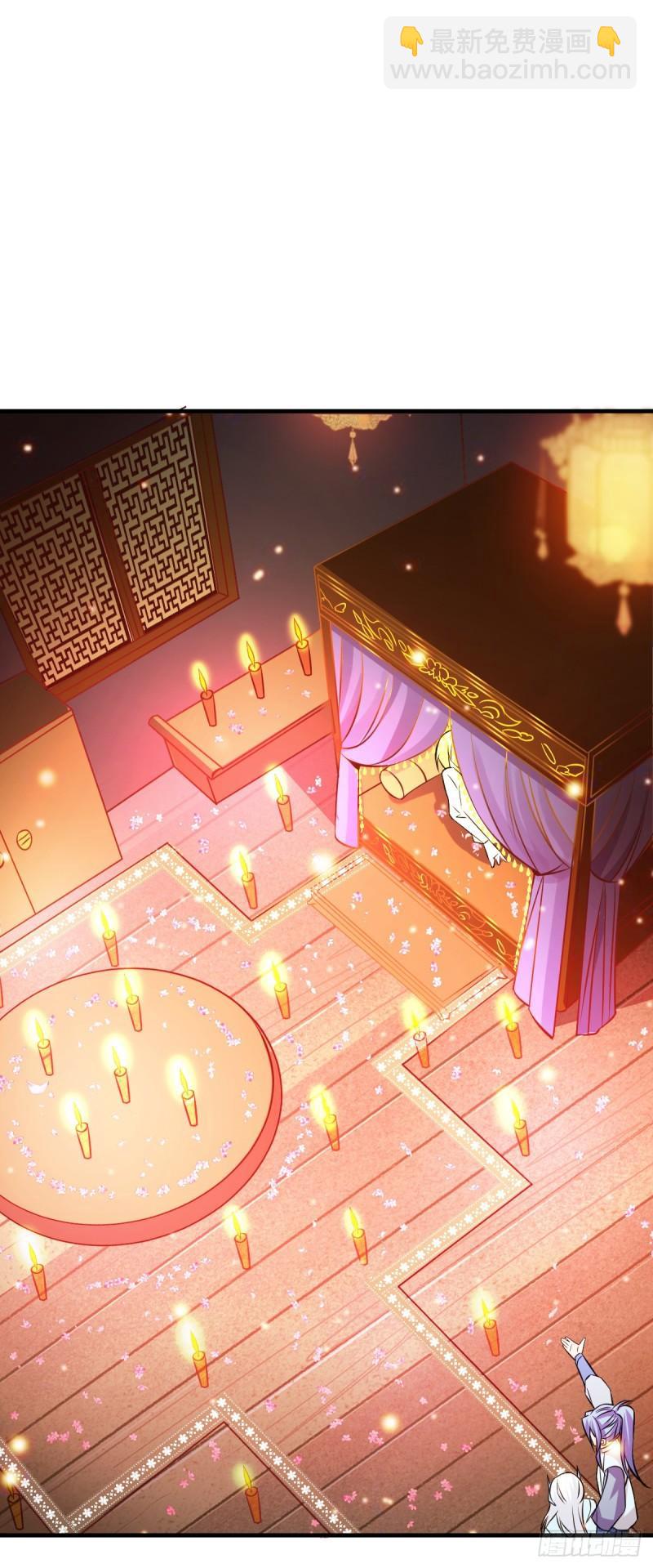 🍟萬古龍神 第41话 洞房 第17页