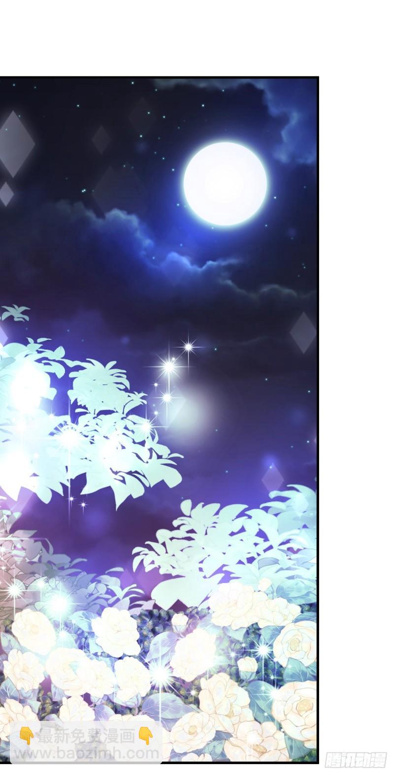 🍟萬古龍神 第41话 洞房 第2页