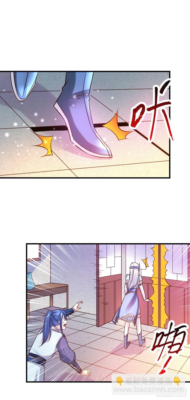 🍟萬古龍神 第41话 洞房 第22页