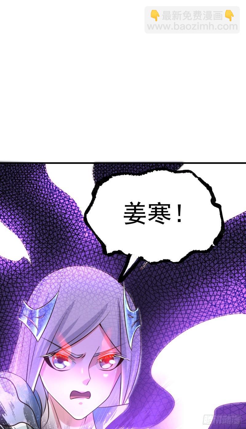 🍟萬古龍神 第41话 洞房 第25页