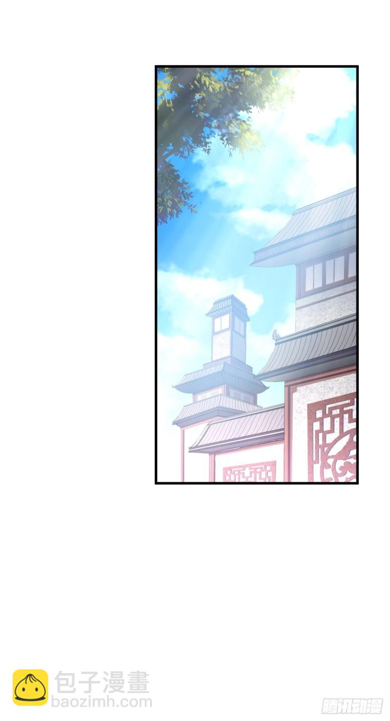 🍟萬古龍神 第41话 洞房 第27页