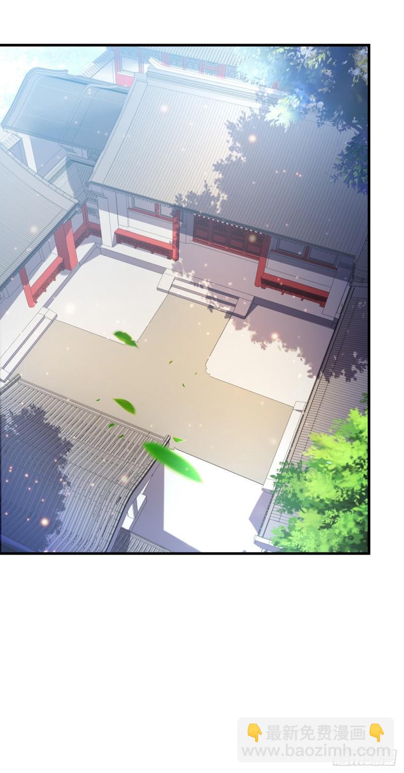 🍟萬古龍神 第41话 洞房 第33页