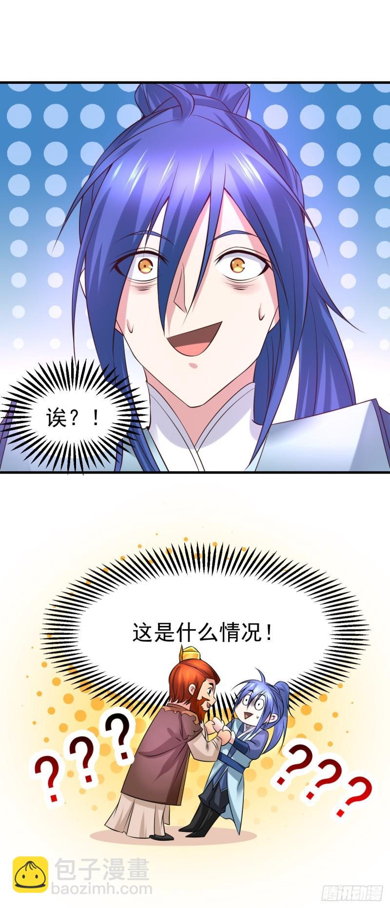 🍟萬古龍神 第41话 洞房 第37页