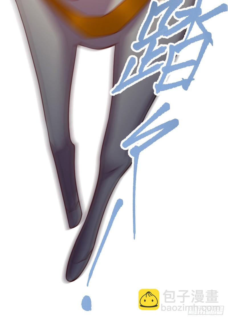 🍟萬古龍神 第43话 色诱！ 第11页