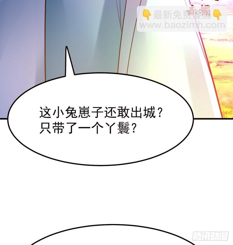 🍟萬古龍神 第43话 色诱！ 第15页