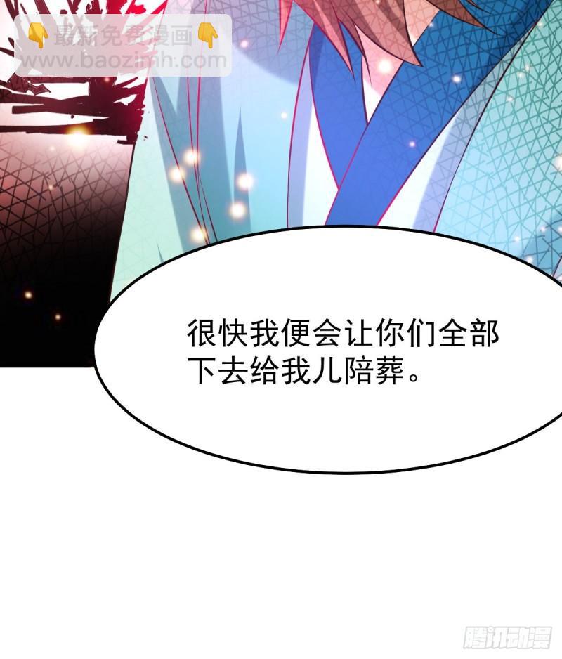 🍟萬古龍神 第43话 色诱！ 第30页