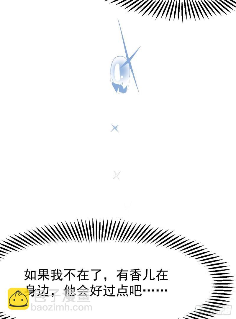 🍟萬古龍神 第43话 色诱！ 第42页