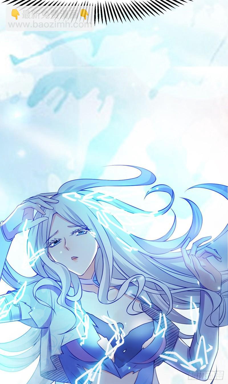 🍟萬古龍神 第43话 色诱！ 第44页