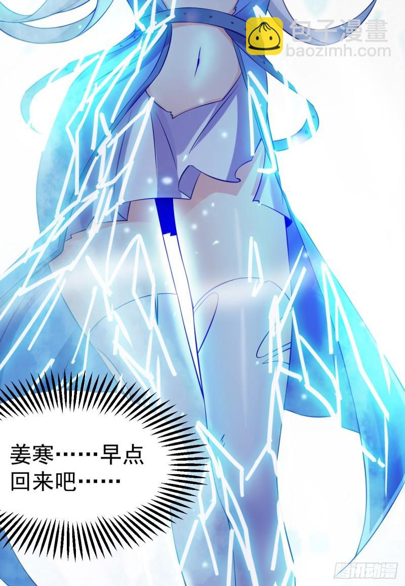 🍟萬古龍神 第43话 色诱！ 第45页