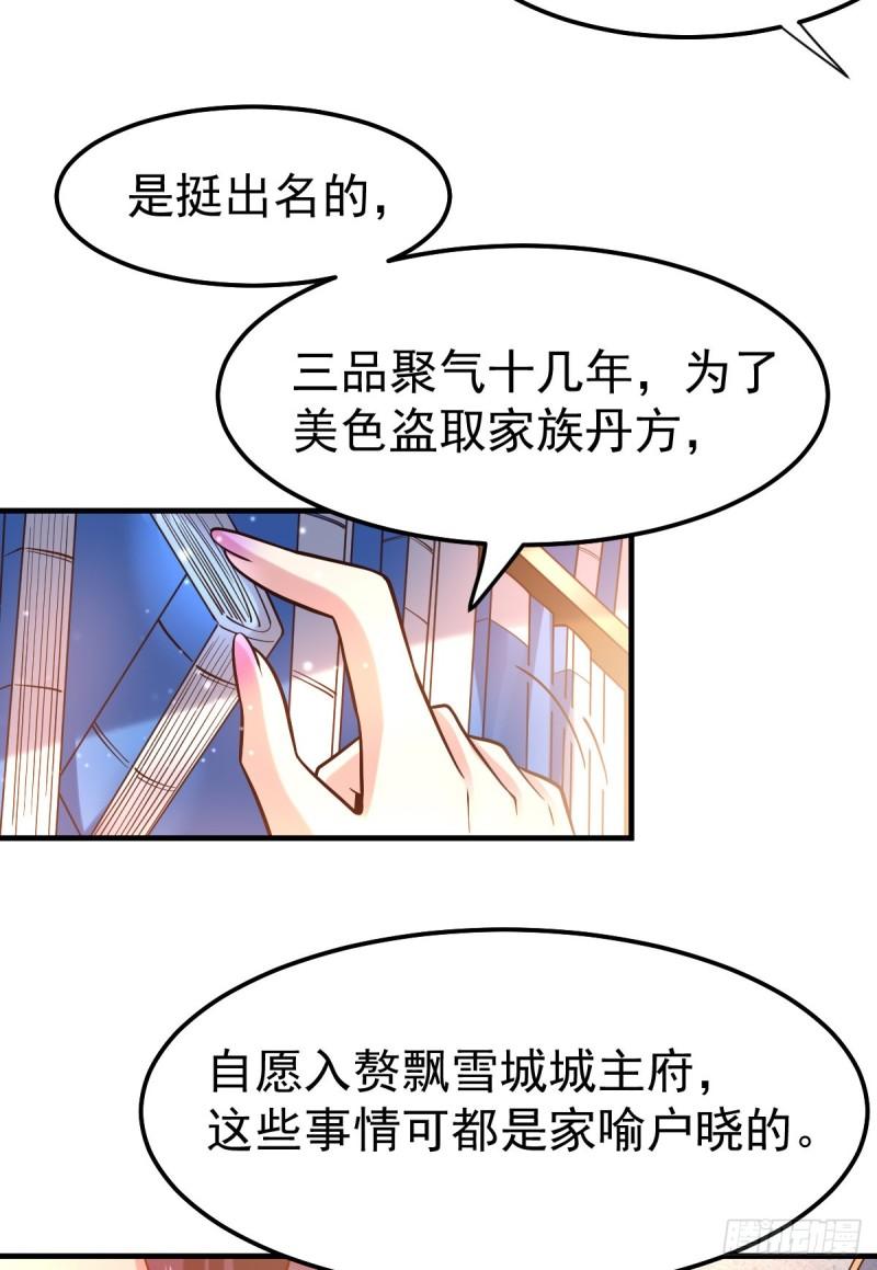 🍟萬古龍神 第45话 你情我愿的买卖 第12页