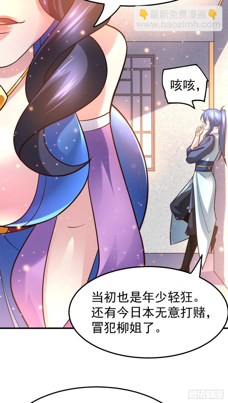 🍟萬古龍神 第45话 你情我愿的买卖 第13页