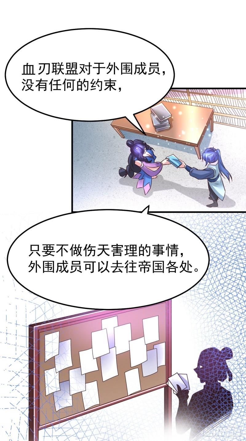 🍟萬古龍神 第45话 你情我愿的买卖 第16页