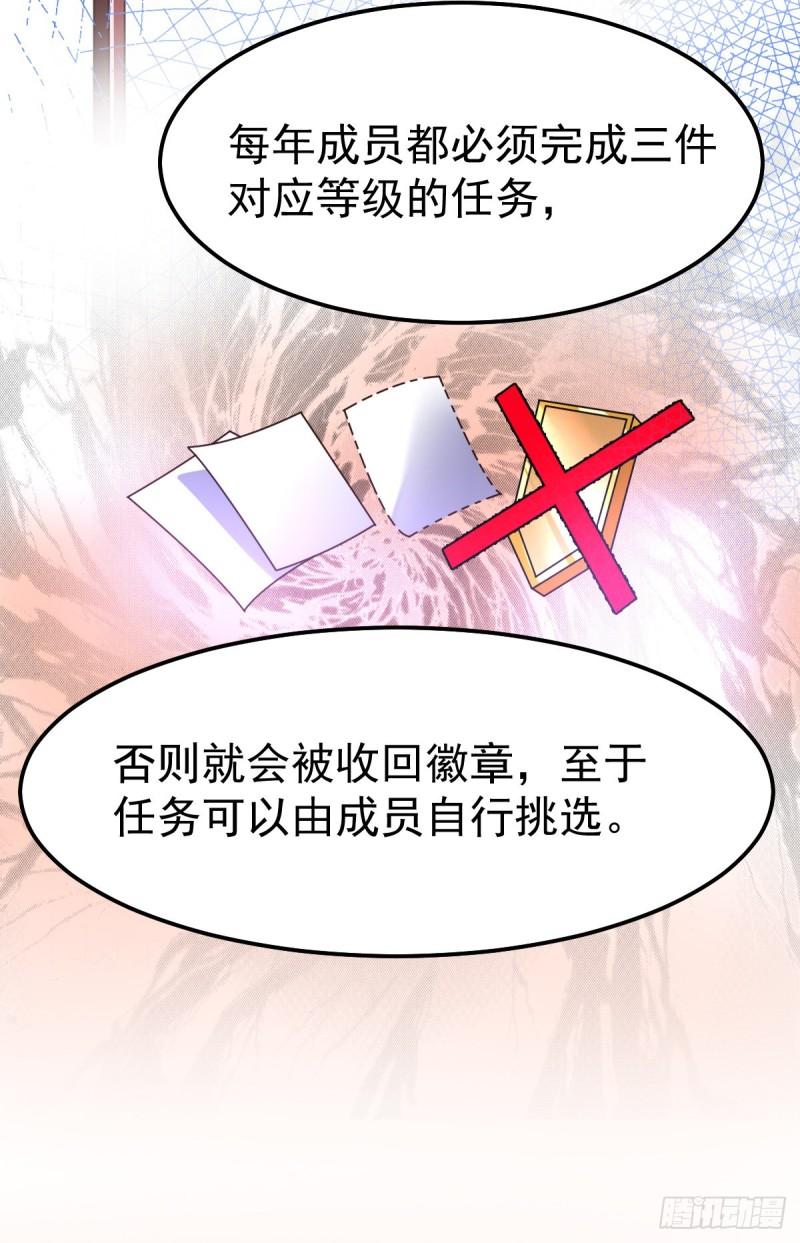 🍟萬古龍神 第45话 你情我愿的买卖 第17页