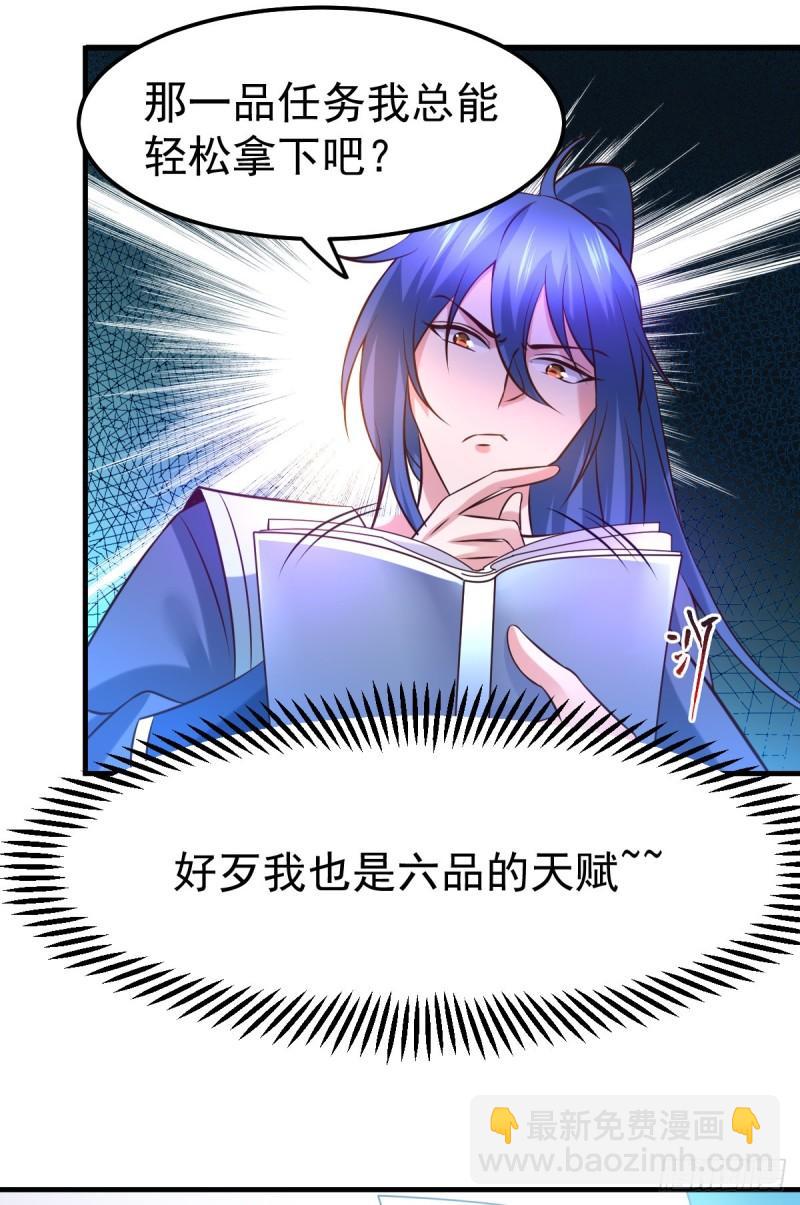 🍟萬古龍神 第45话 你情我愿的买卖 第19页