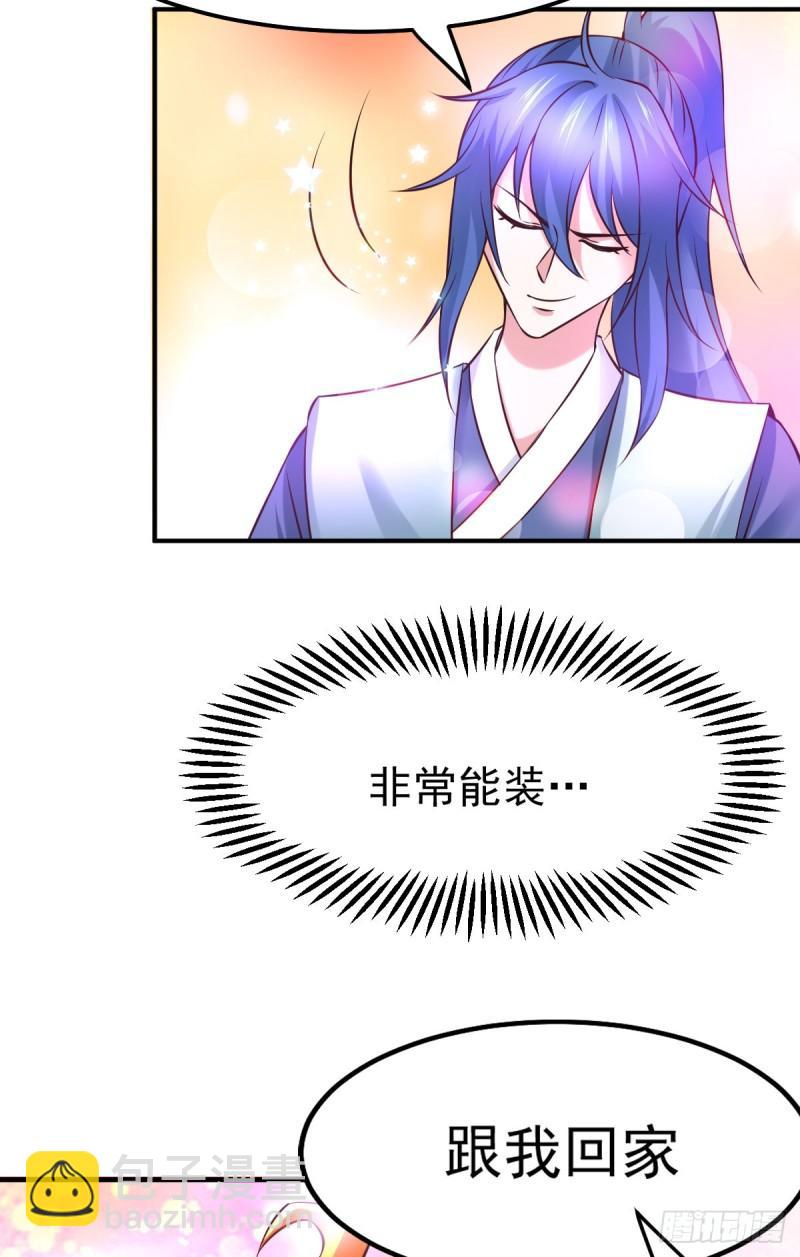 🍟萬古龍神 第45话 你情我愿的买卖 第33页