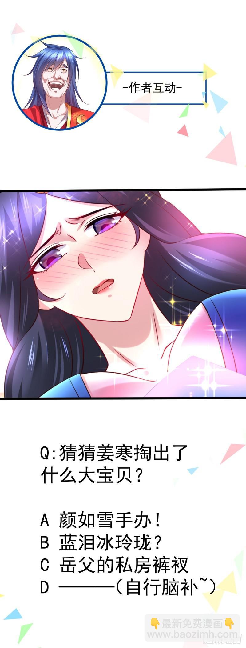 🍟萬古龍神 第45话 你情我愿的买卖 第36页