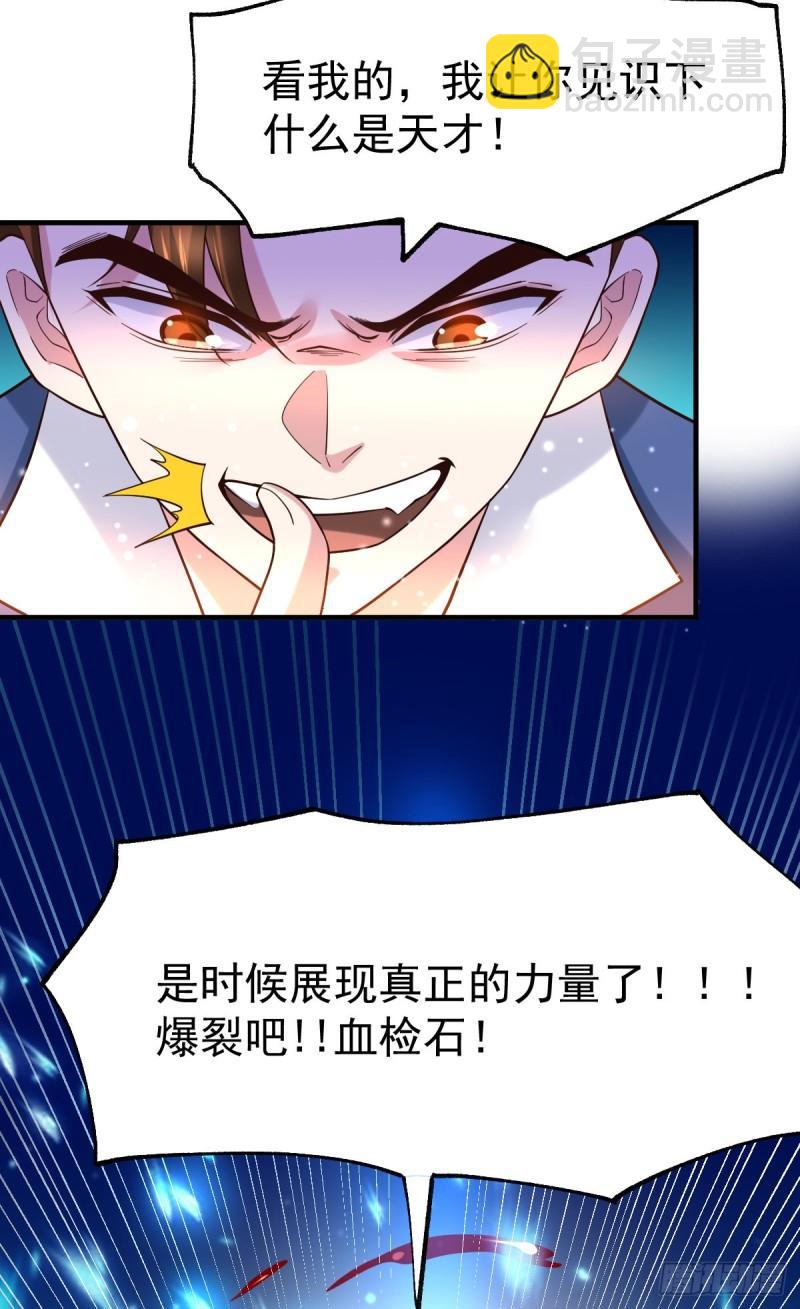 🍟萬古龍神 第45话 你情我愿的买卖 第4页