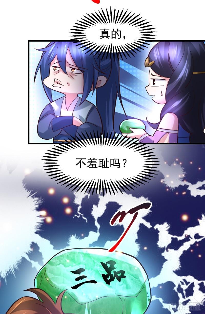 🍟萬古龍神 第45话 你情我愿的买卖 第6页