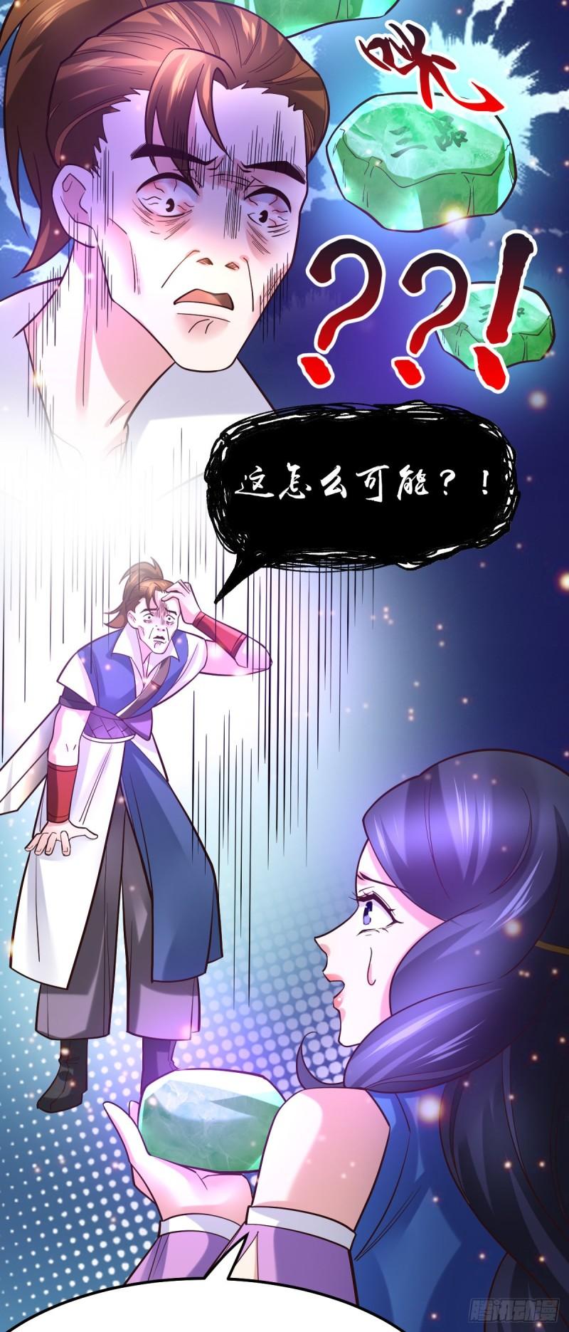 🍟萬古龍神 第45话 你情我愿的买卖 第7页