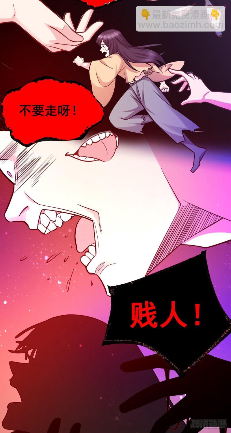 🍟萬古龍神 第47话 宁蓉的遭遇 第10页