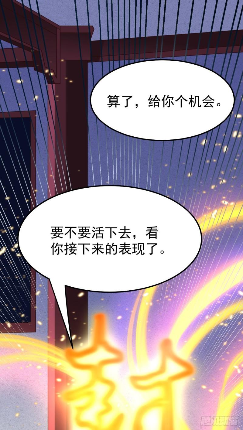 🍟萬古龍神 第47话 宁蓉的遭遇 第17页