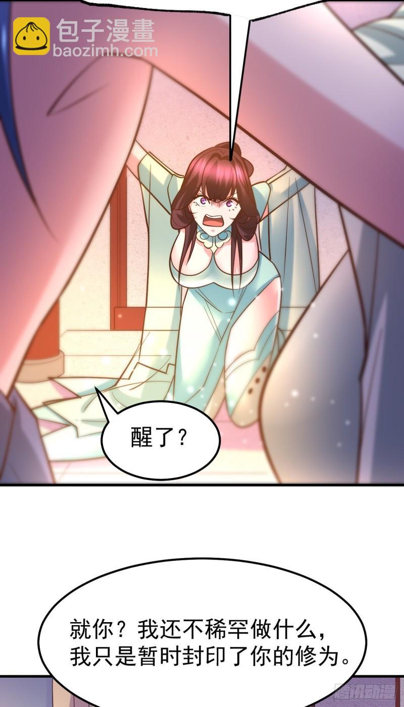 🍟萬古龍神 第47话 宁蓉的遭遇 第24页