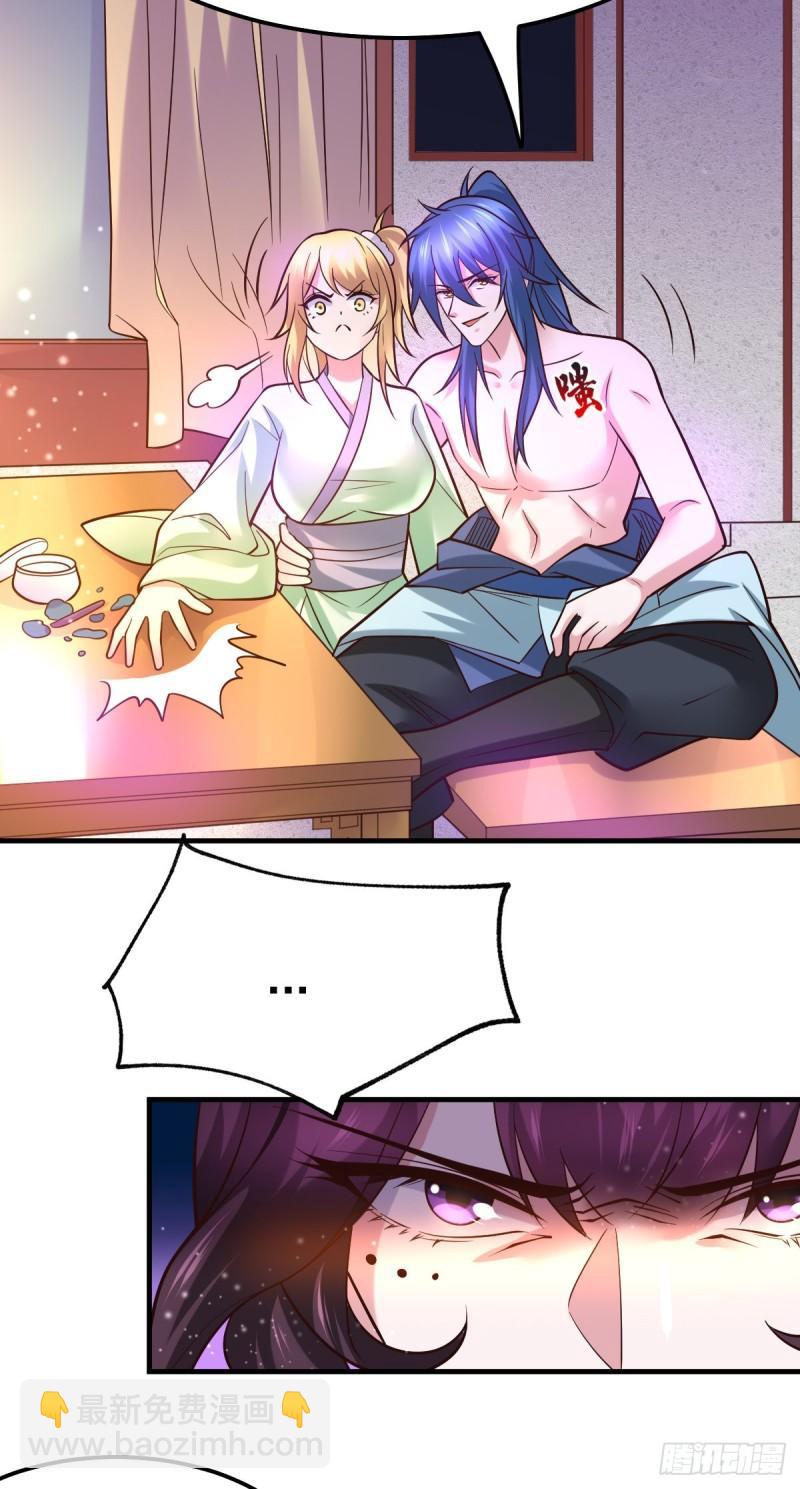 🍟萬古龍神 第47话 宁蓉的遭遇 第25页