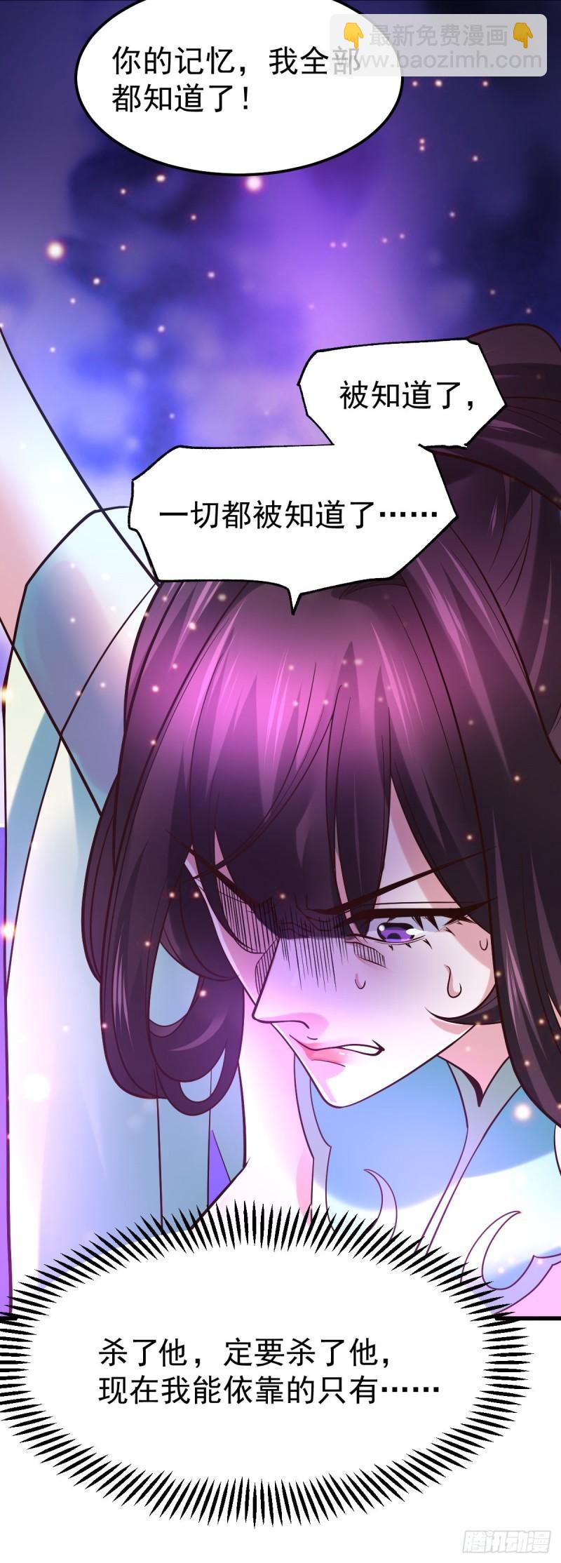 🍟萬古龍神 第47话 宁蓉的遭遇 第30页