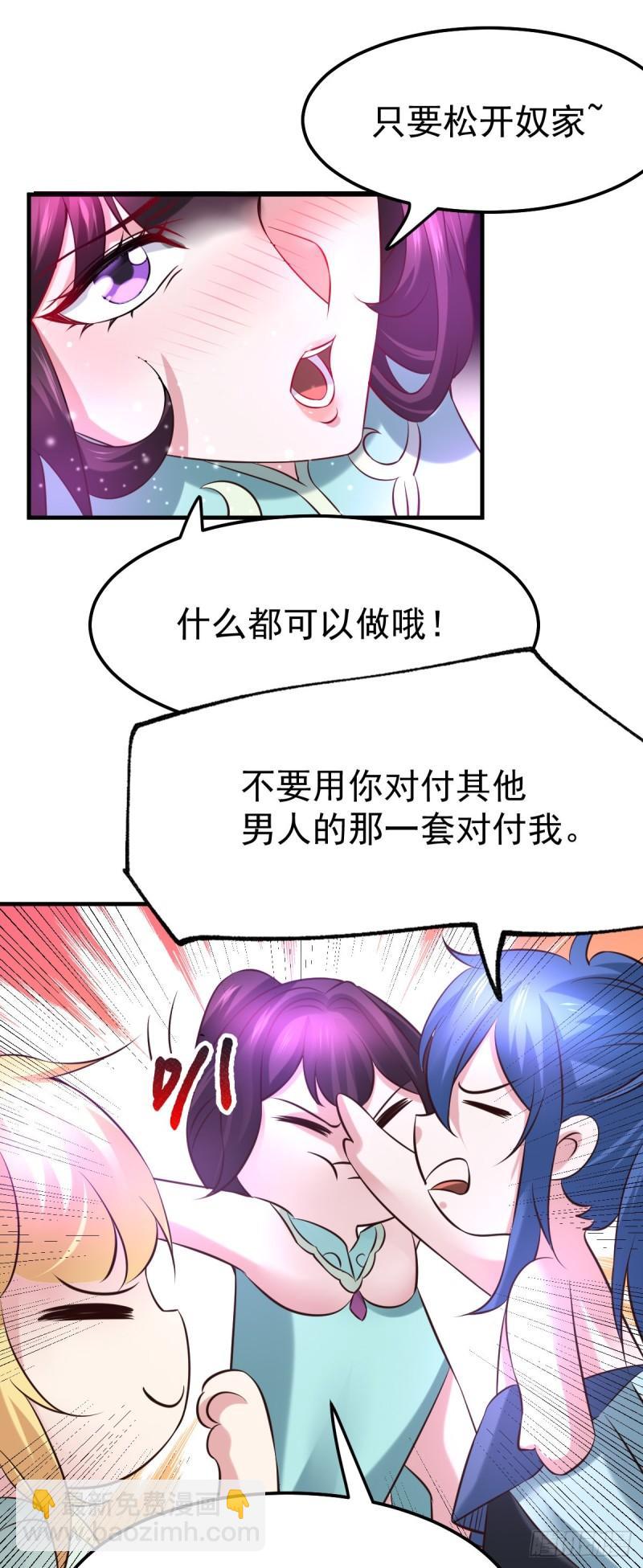 🍟萬古龍神 第47话 宁蓉的遭遇 第33页