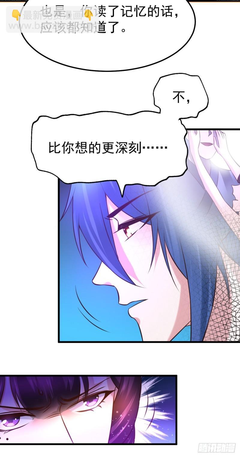 🍟萬古龍神 第47话 宁蓉的遭遇 第34页