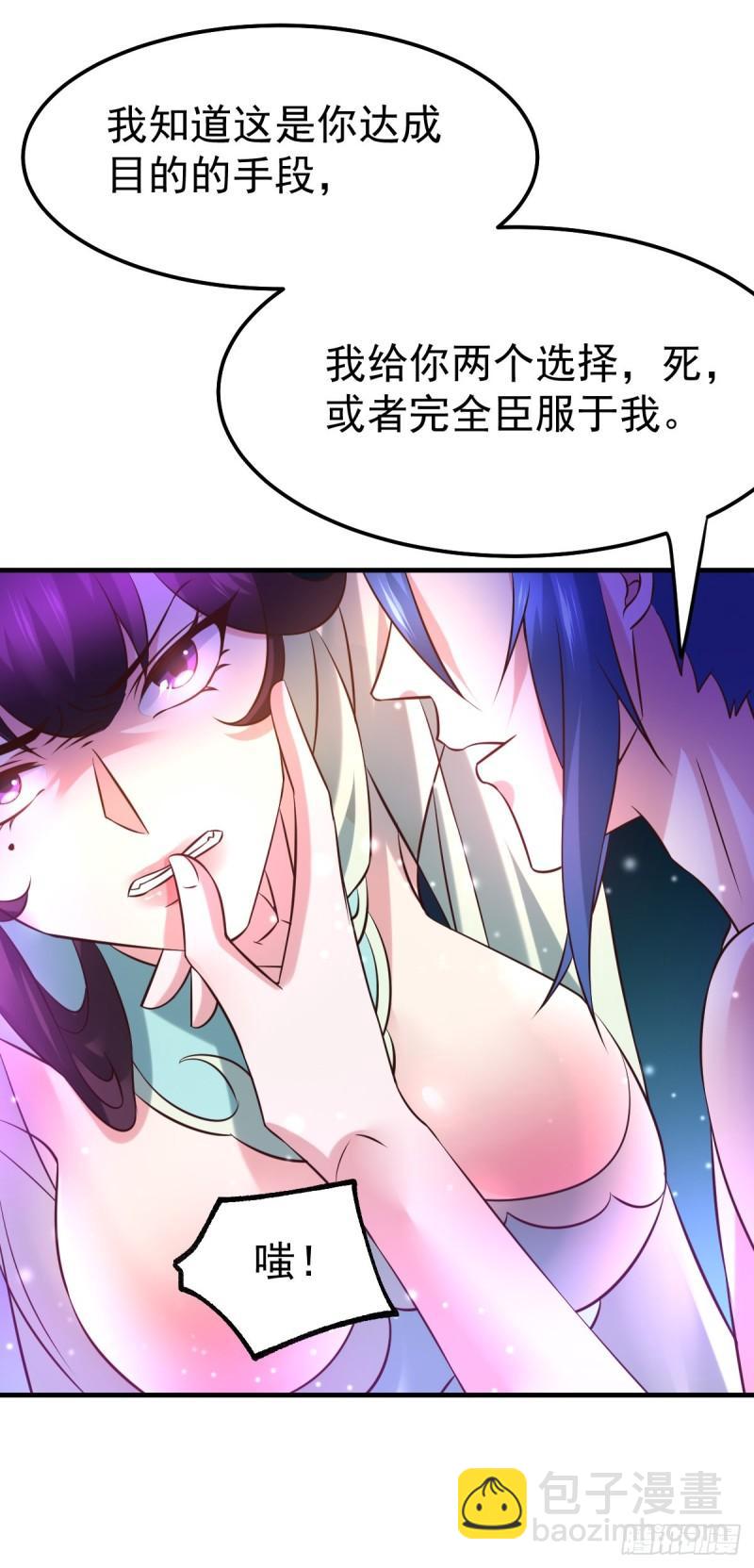 🍟萬古龍神 第47话 宁蓉的遭遇 第35页