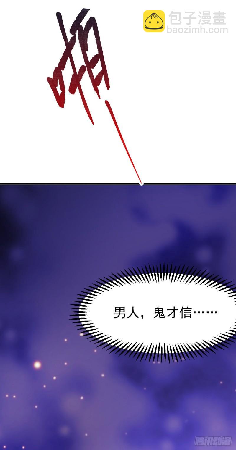 🍟萬古龍神 第47话 宁蓉的遭遇 第41页