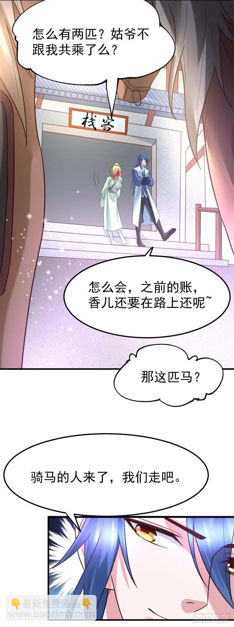 🍟萬古龍神 第47话 宁蓉的遭遇 第44页