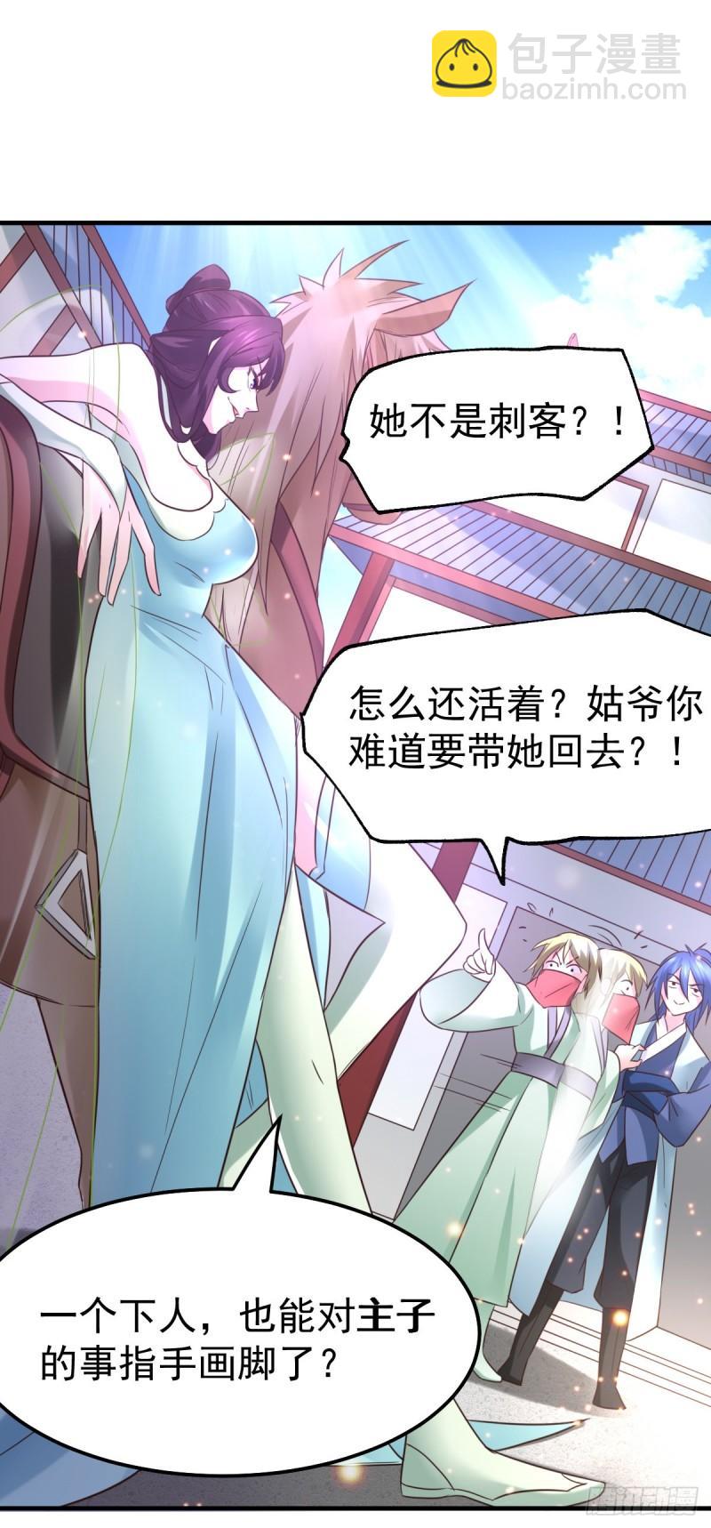 🍟萬古龍神 第47话 宁蓉的遭遇 第45页