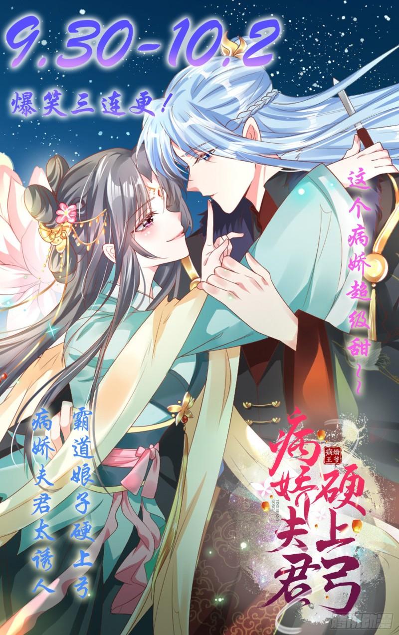 🍟萬古龍神 第47话 宁蓉的遭遇 第50页