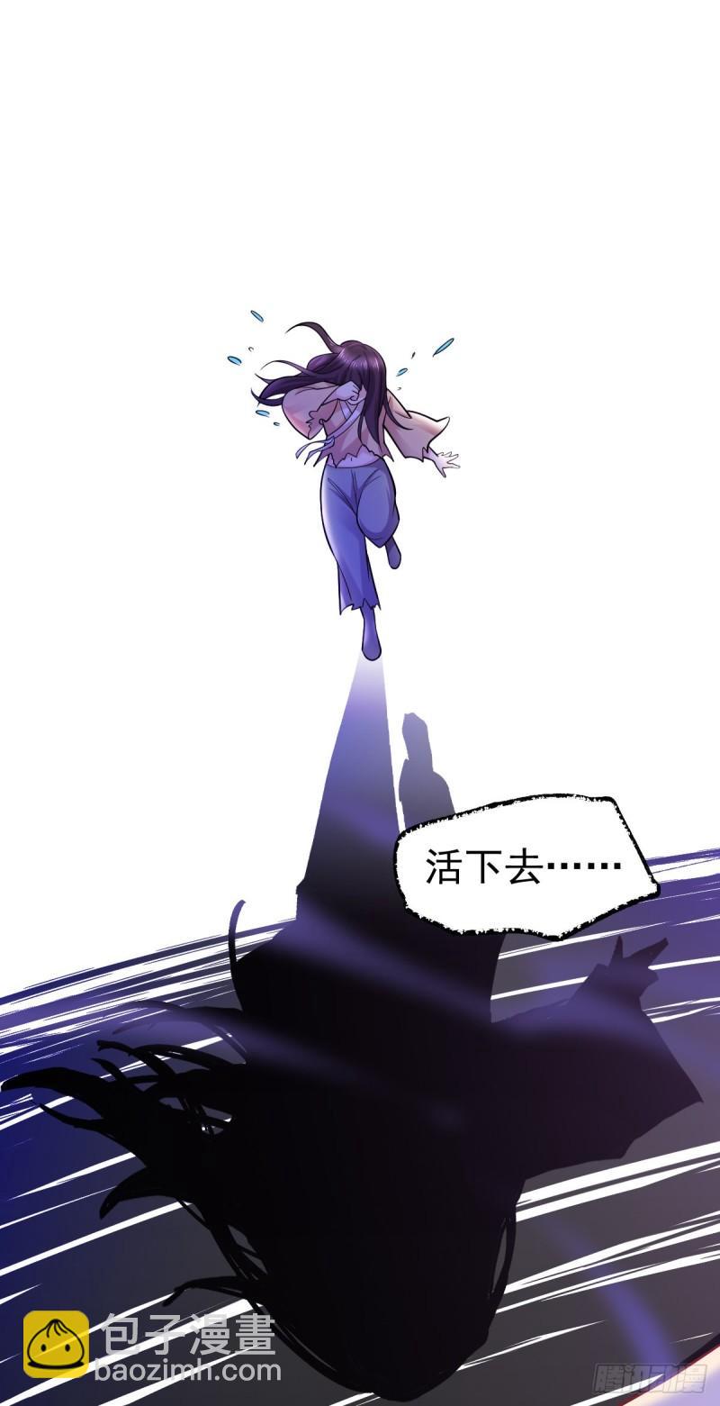 🍟萬古龍神 第47话 宁蓉的遭遇 第8页