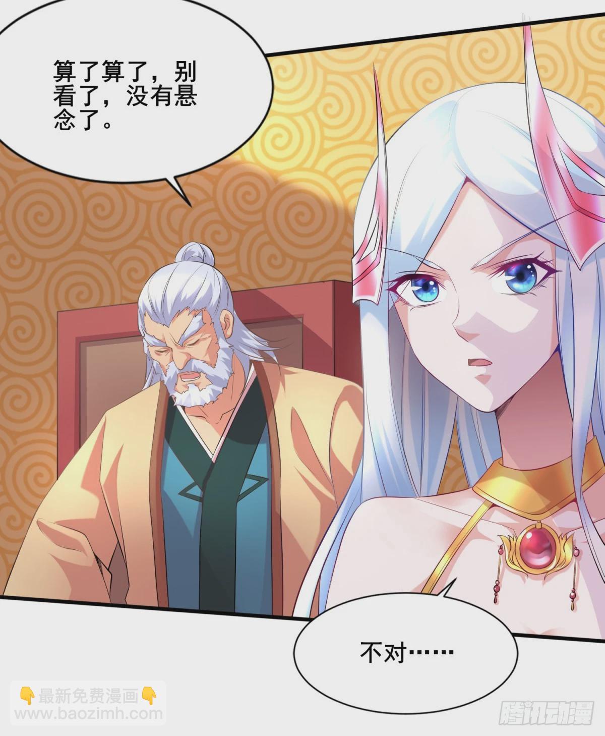 🍟萬古龍神 第6话 扮猪吃虎（二） 第27页