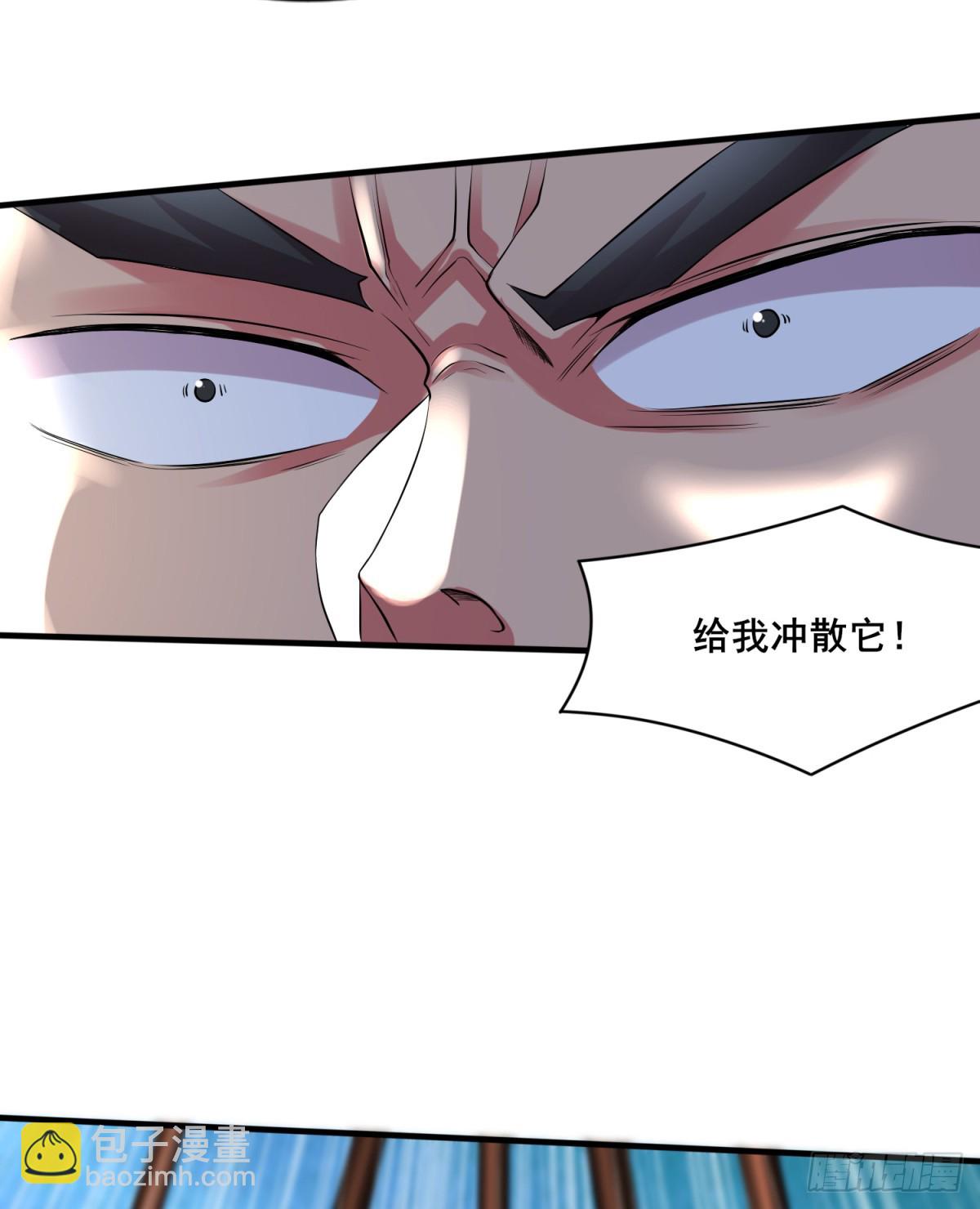 🍟萬古龍神 第6话 扮猪吃虎（二） 第29页