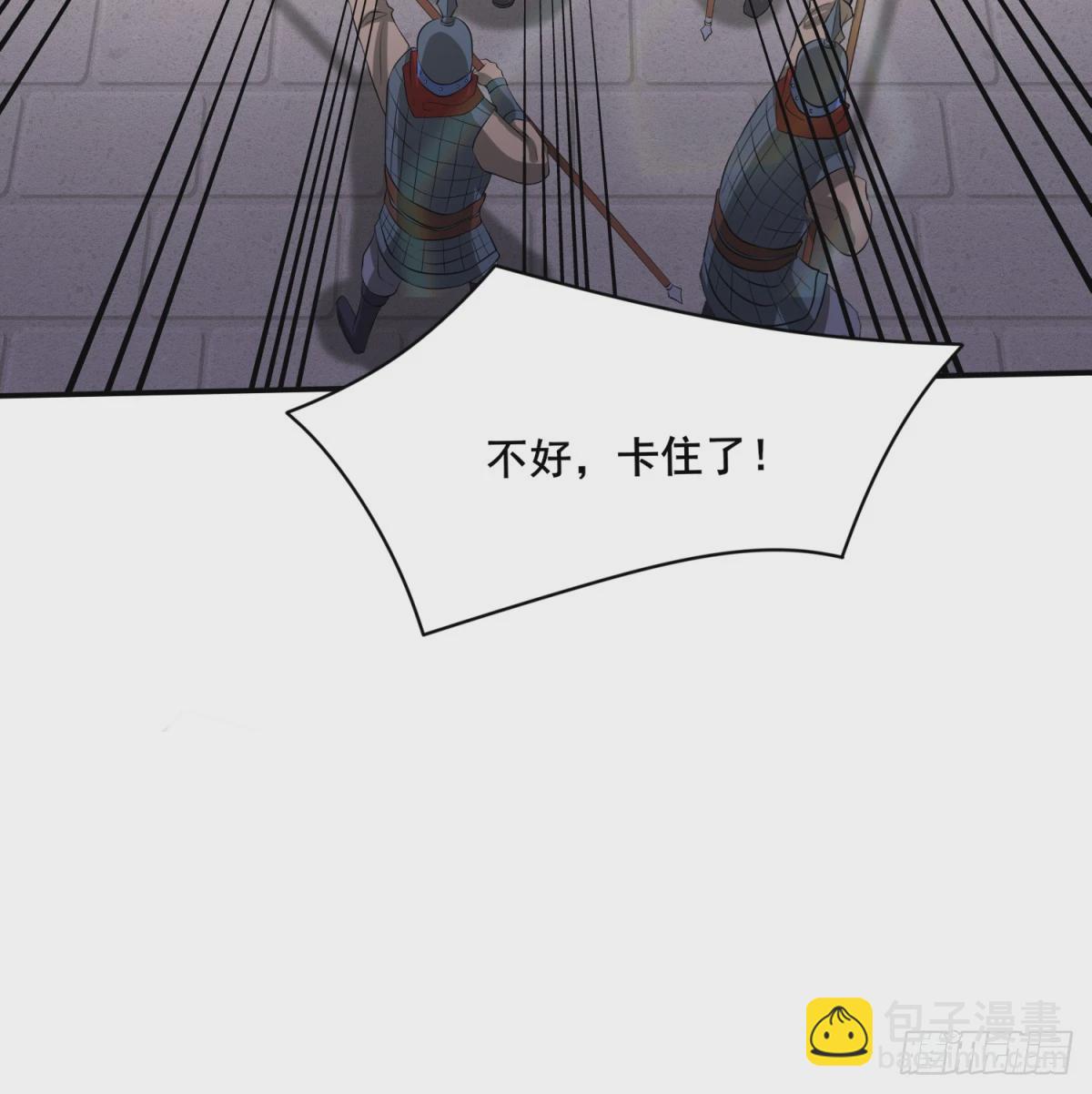 🍟萬古龍神 第6话 扮猪吃虎（二） 第46页