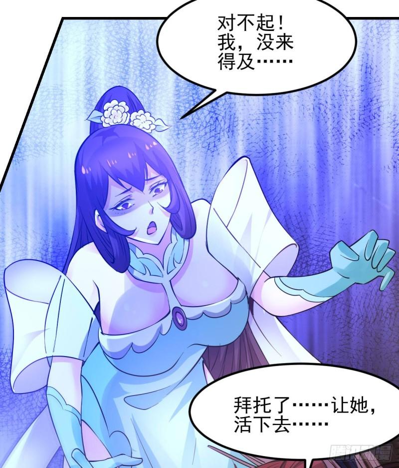 🍟萬古龍神 第49话 一人杀千牛 第14页