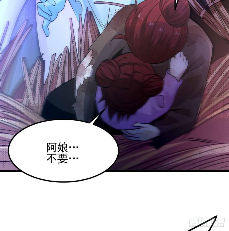 🍟萬古龍神 第49话 一人杀千牛 第15页