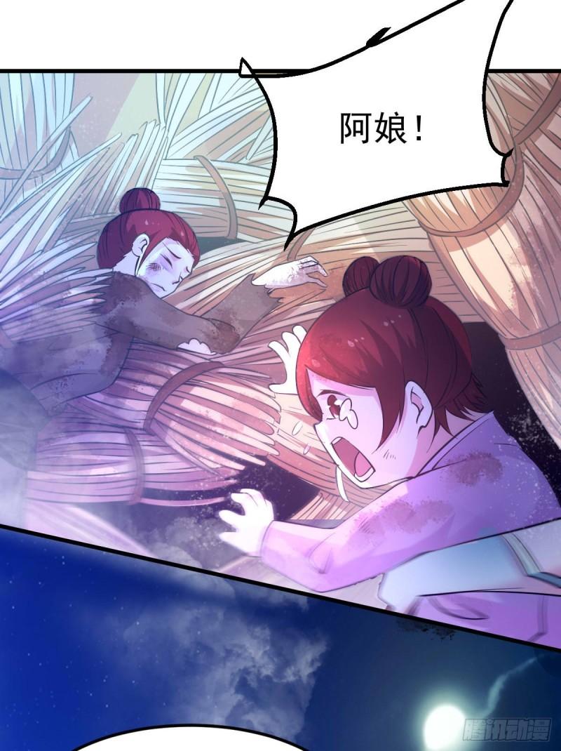 🍟萬古龍神 第49话 一人杀千牛 第16页