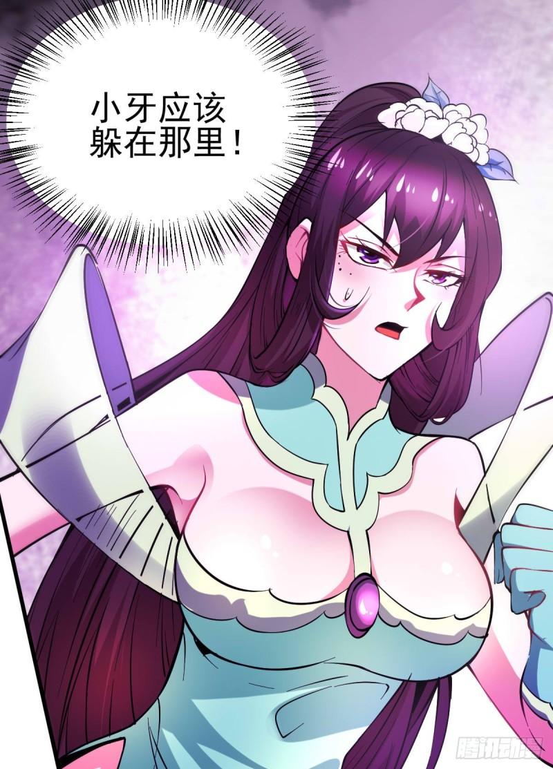 🍟萬古龍神 第49话 一人杀千牛 第2页