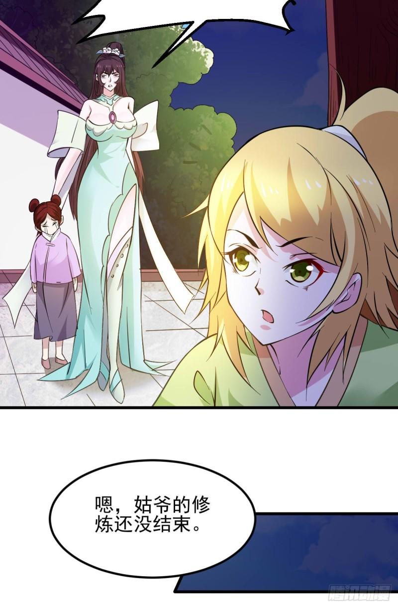 🍟萬古龍神 第49话 一人杀千牛 第21页