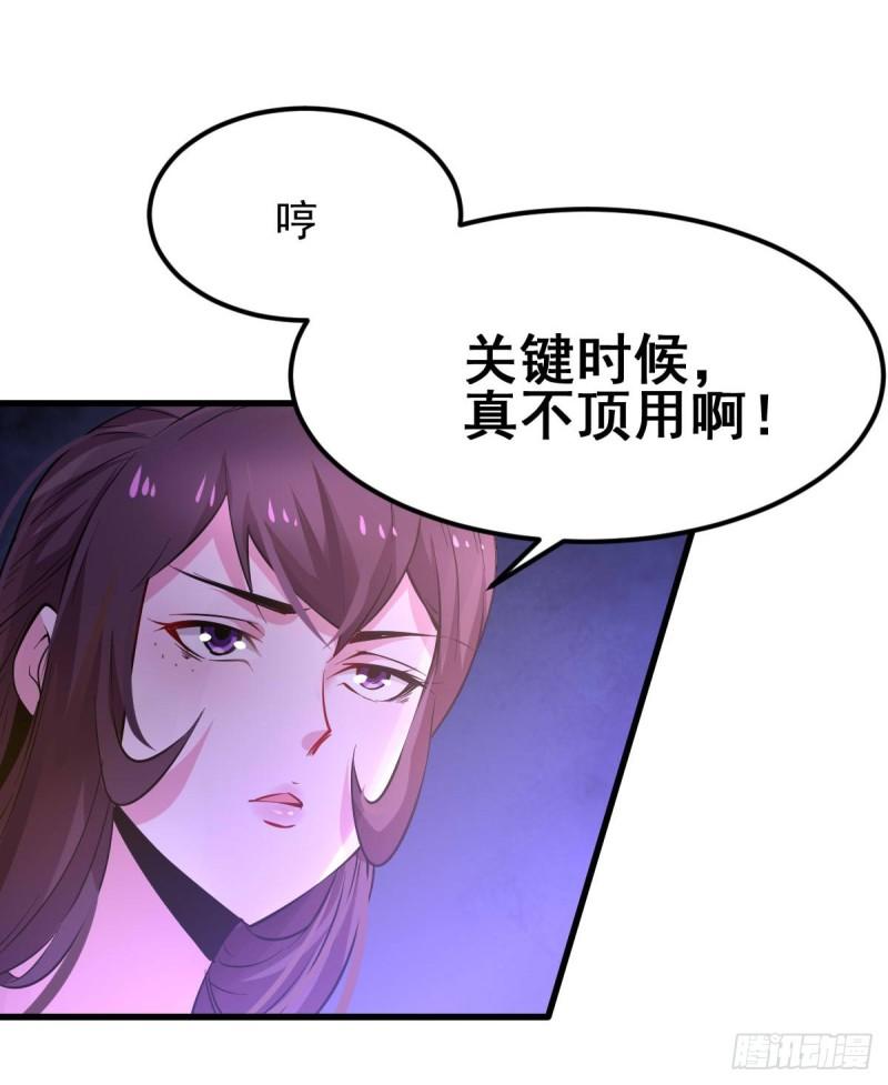 🍟萬古龍神 第49话 一人杀千牛 第22页