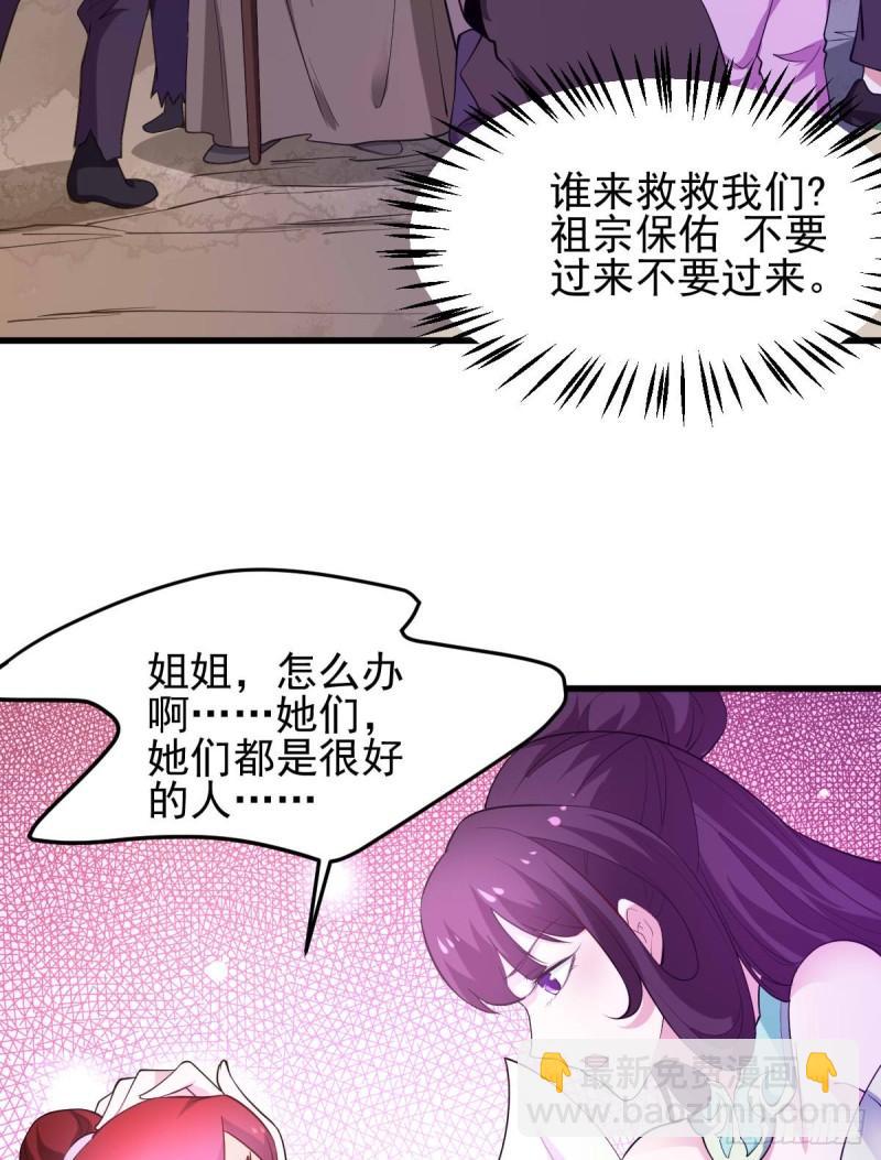 🍟萬古龍神 第49话 一人杀千牛 第26页