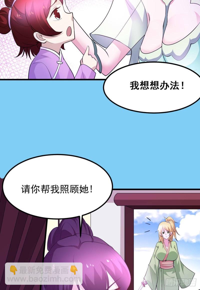 🍟萬古龍神 第49话 一人杀千牛 第27页